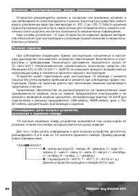 Страница 25