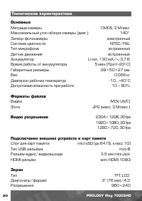 Страница 21