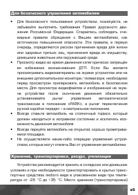 Страница 26