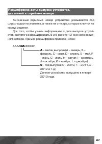 Страница 28