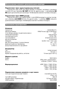 Страница 16