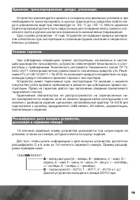 Страница 20