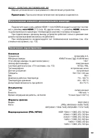 Страница 18