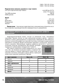 Страница 19