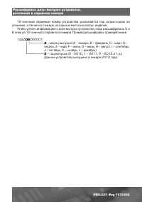 Страница 23
