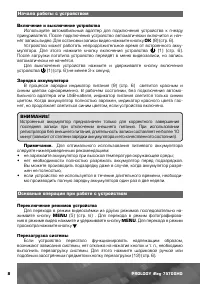 Страница 9