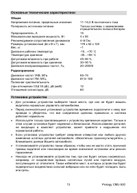 Страница 14