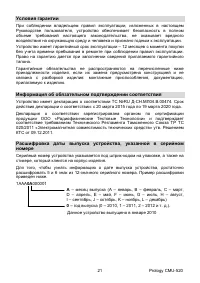 Страница 22