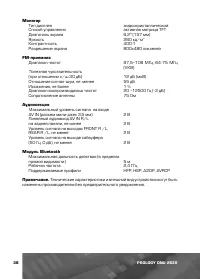 Страница 37