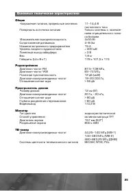Страница 26
