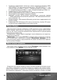 Страница 31
