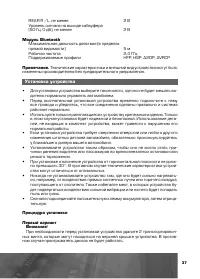 Страница 38
