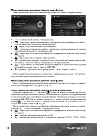 Страница 19