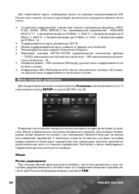 Страница 29