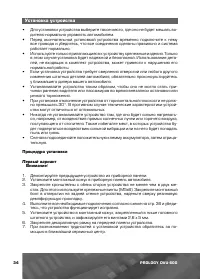 Страница 35