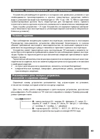 Страница 44