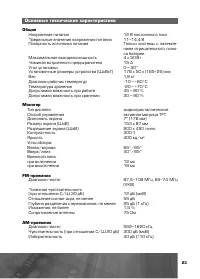 Страница 24