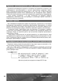 Страница 35