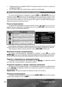 Страница 11