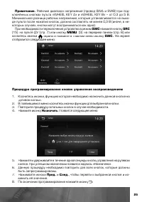 Страница 26