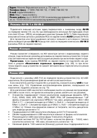 Страница 29
