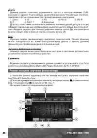 Страница 33