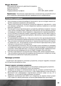Страница 36