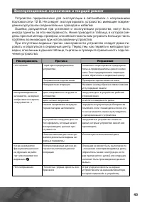 Страница 44