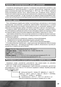 Страница 48