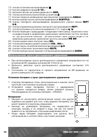 Страница 11