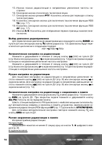 Страница 15
