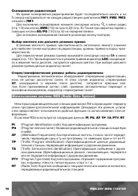 Страница 17
