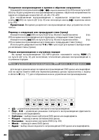 Страница 21