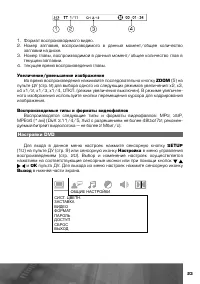 Страница 24