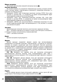 Страница 25