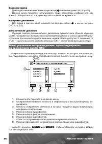 Страница 27