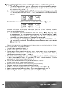 Страница 33