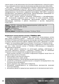 Страница 35