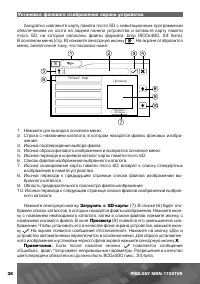 Страница 37