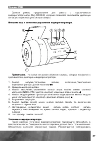 Страница 38