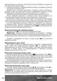 Страница 39