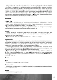 Страница 42