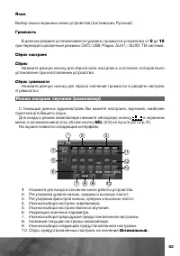 Страница 44
