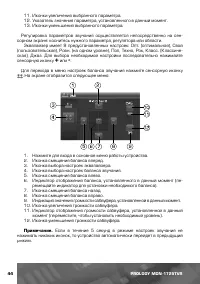 Страница 45