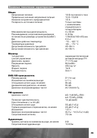 Страница 46