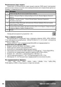 Страница 55