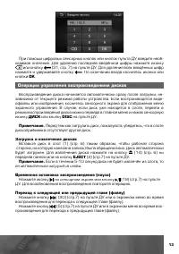 Страница 14