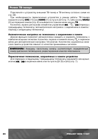 Страница 25