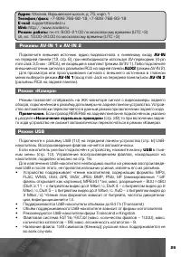 Страница 30