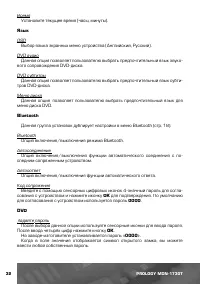 Страница 33
